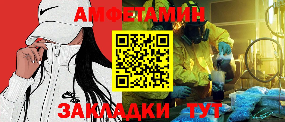 АМФ VHQ Кумертау