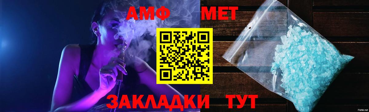 Амфетамин  АМФ 97%  Amphetamine  Кумертау  Вход с VPN 