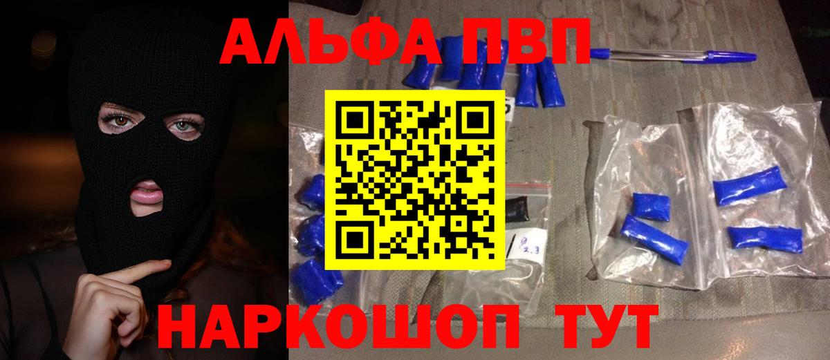А ПВП крисы CK Кумертау
