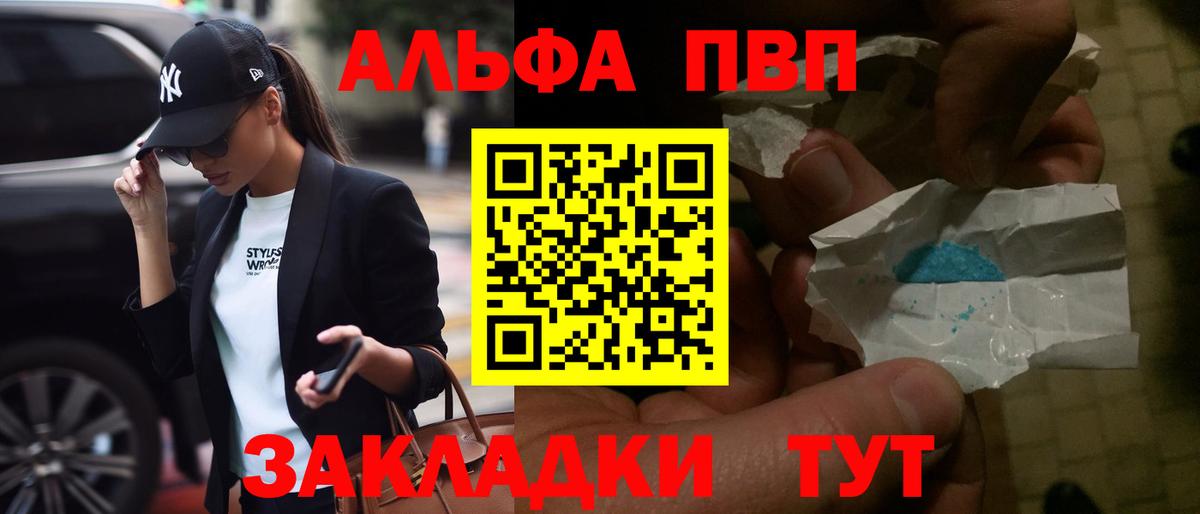 APVP  А ПВП VHQ  APVP VHQ  Вход с VPN  Кумертау  купить наркотики цена  А ПВП VHQ 