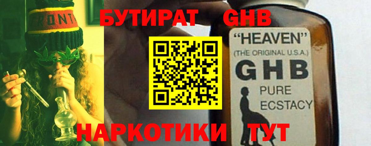 БУТИРАТ  БУТИРАТ Butirat  Вход с VPN  Кумертау 