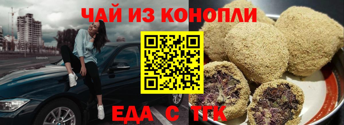 Кумертау  Canna-Cookies марихуана  Вход с VPN 