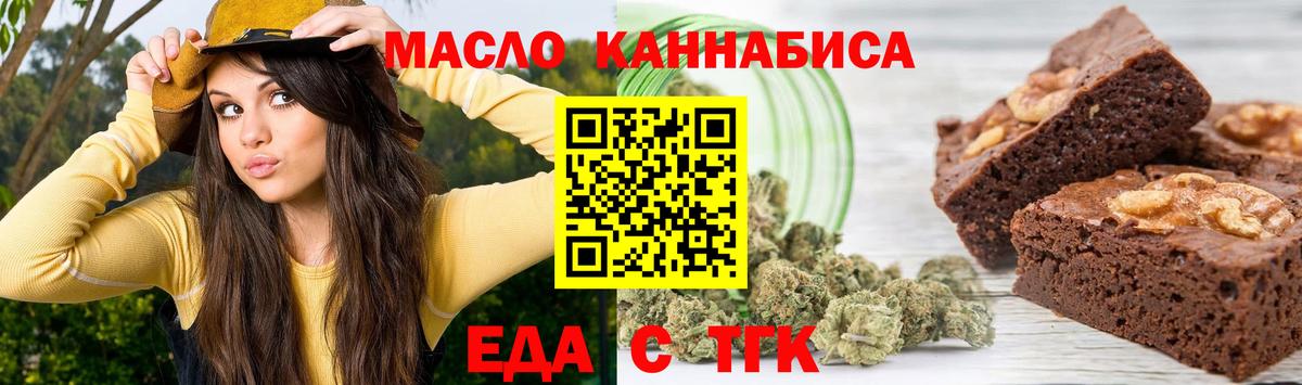 Cannafood марихуана Кумертау