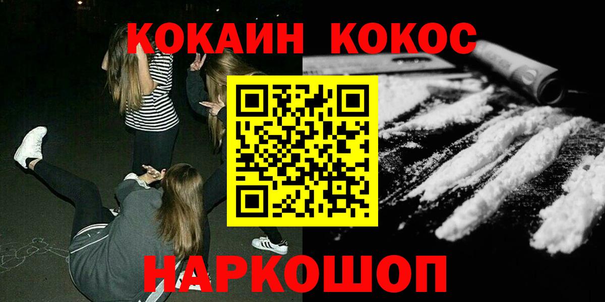 Кокаин Перу Кумертау
