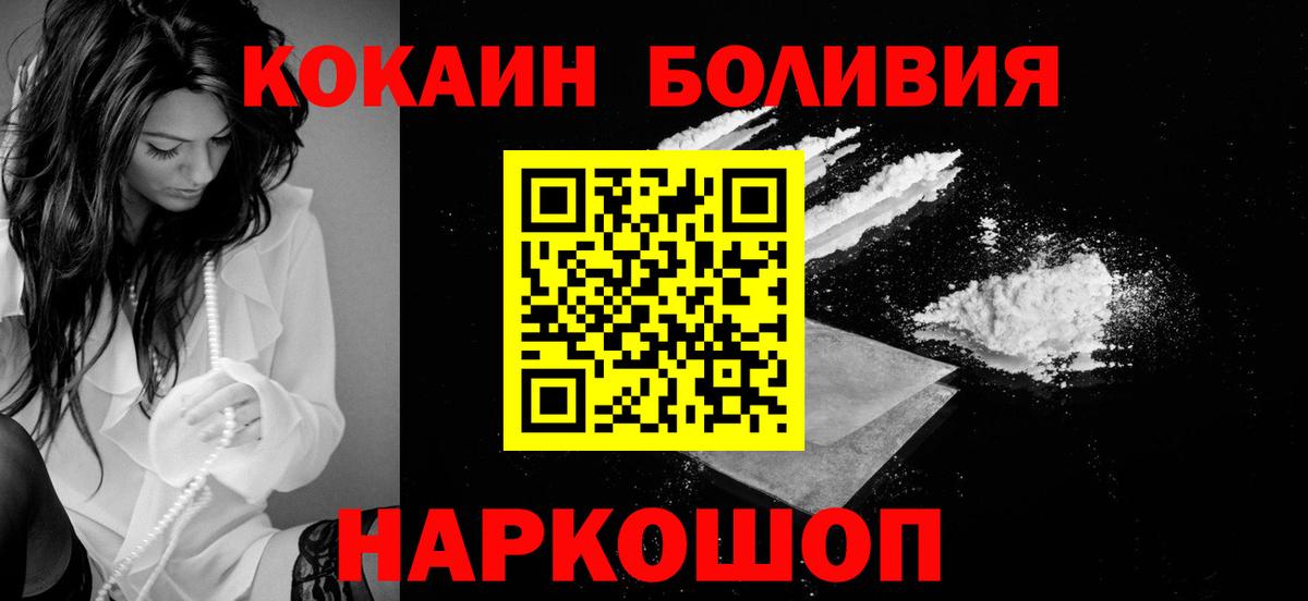 Кокаин 98%  Вход с VPN  КОКАИН Fish Scale  Кумертау 