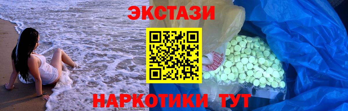 Экстази  Вход с VPN  ЭКСТАЗИ бентли  Кумертау  Ecstasy 280мг 