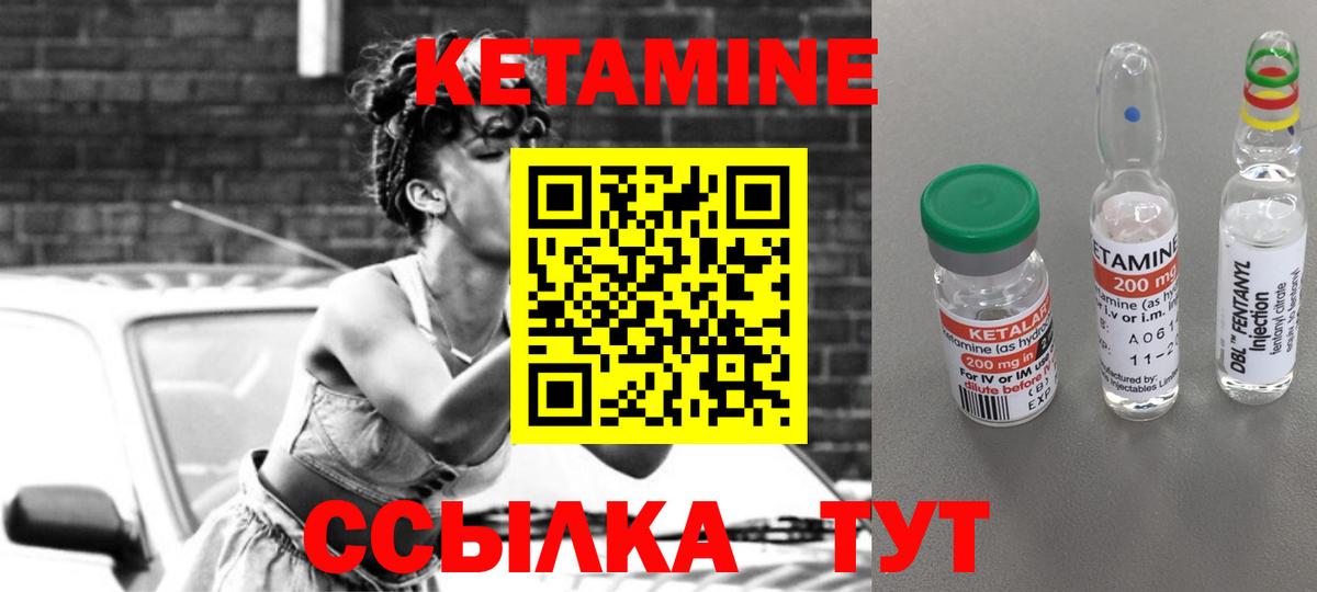 Кумертау  Кетамин VHQ  Вход с VPN 