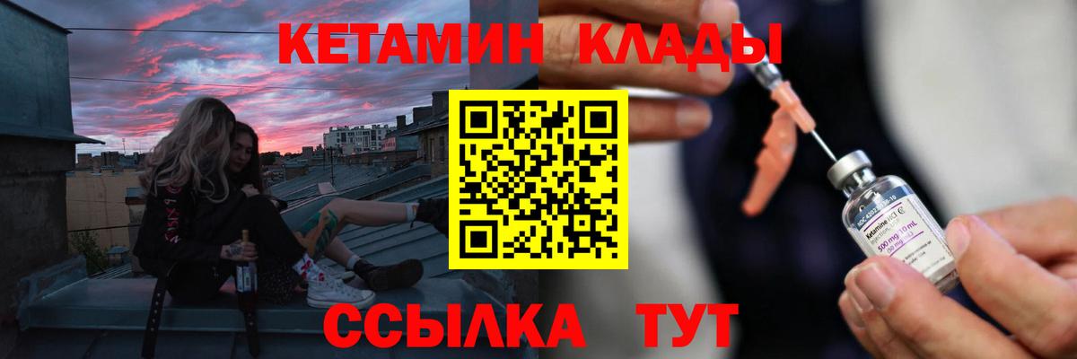 Кетамин VHQ Кумертау