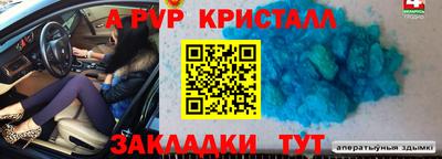 кристаллы Кинель