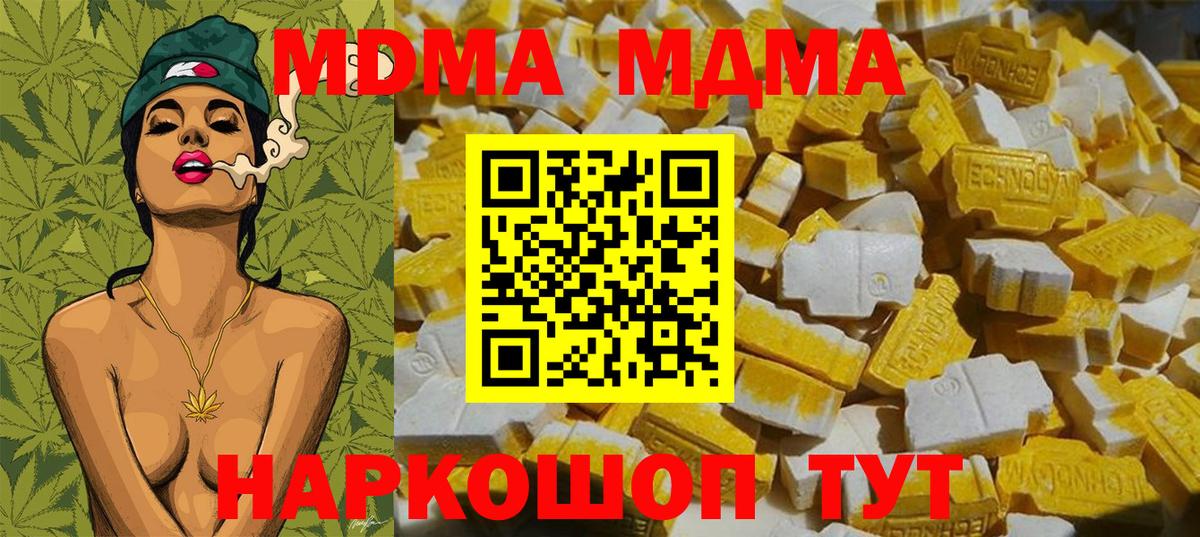 MDMA кристаллы Кумертау