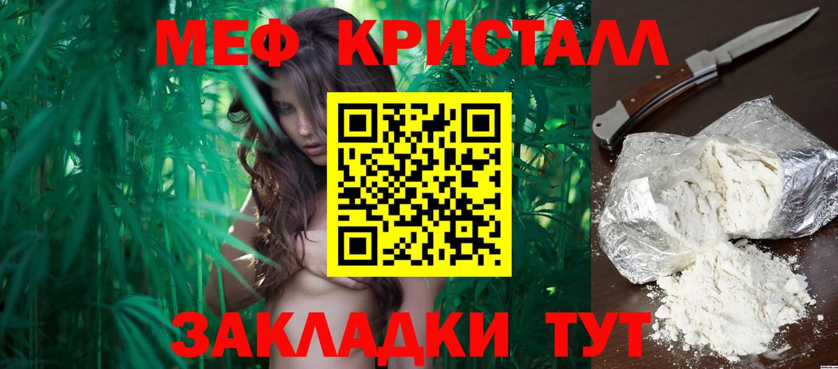 МЕФ кристаллы Кумертау