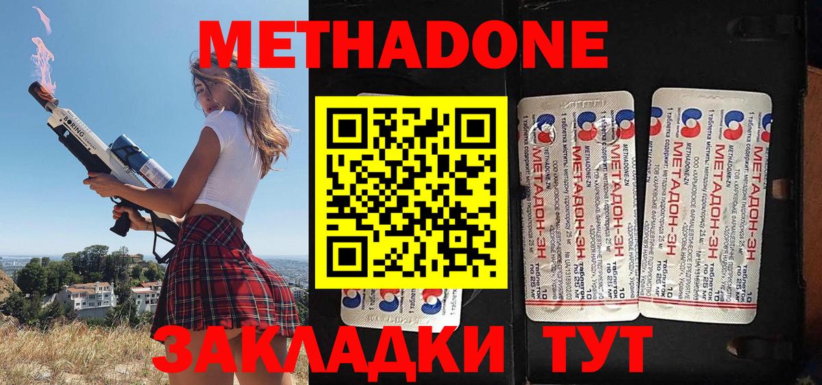 Метадон мёд  МЕТАДОН VHQ  Вход с VPN  Кумертау 
