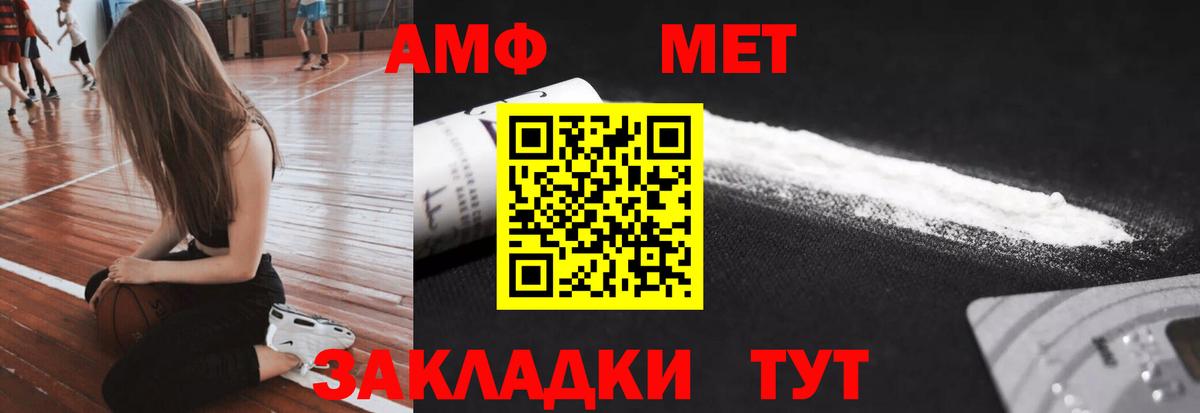 Метамфетамин Methamphetamine Кумертау