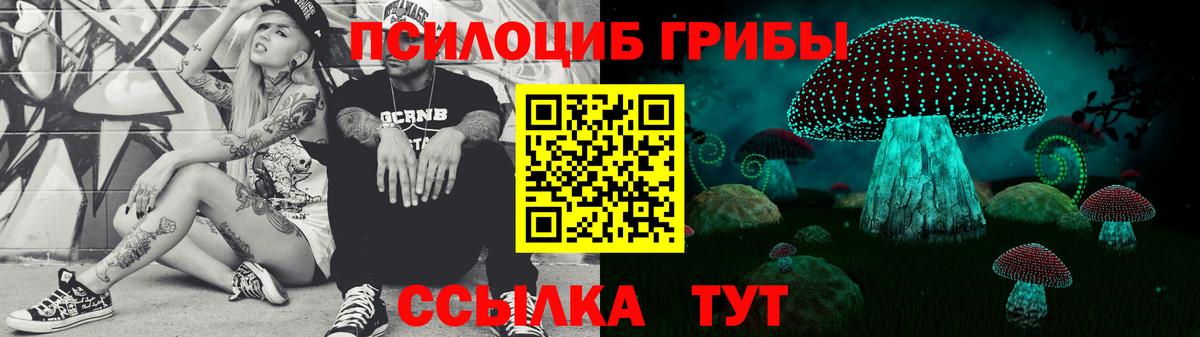 Псилоцибиновые грибы ЛСД  Вход с VPN  Кумертау 